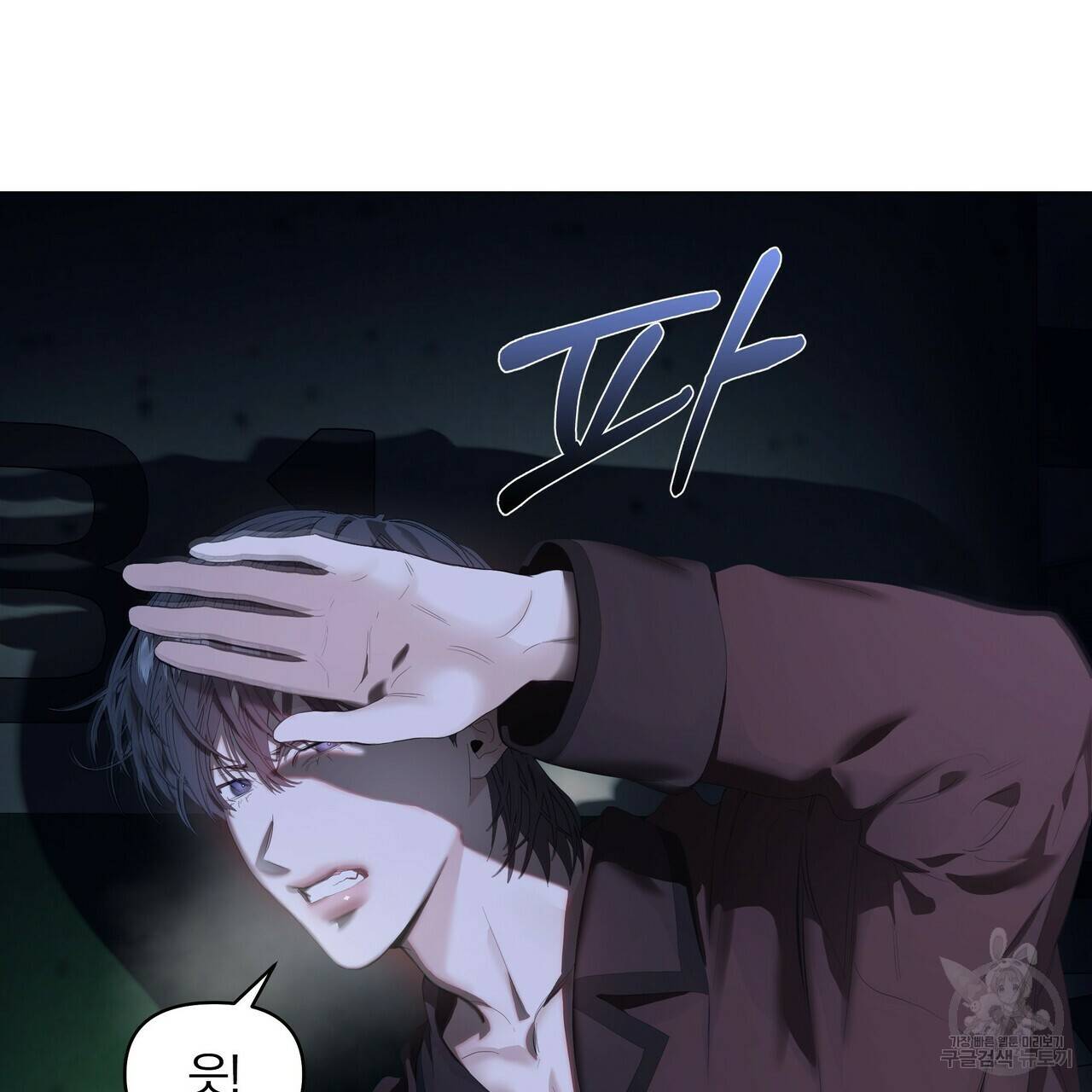 증후군 54화 84