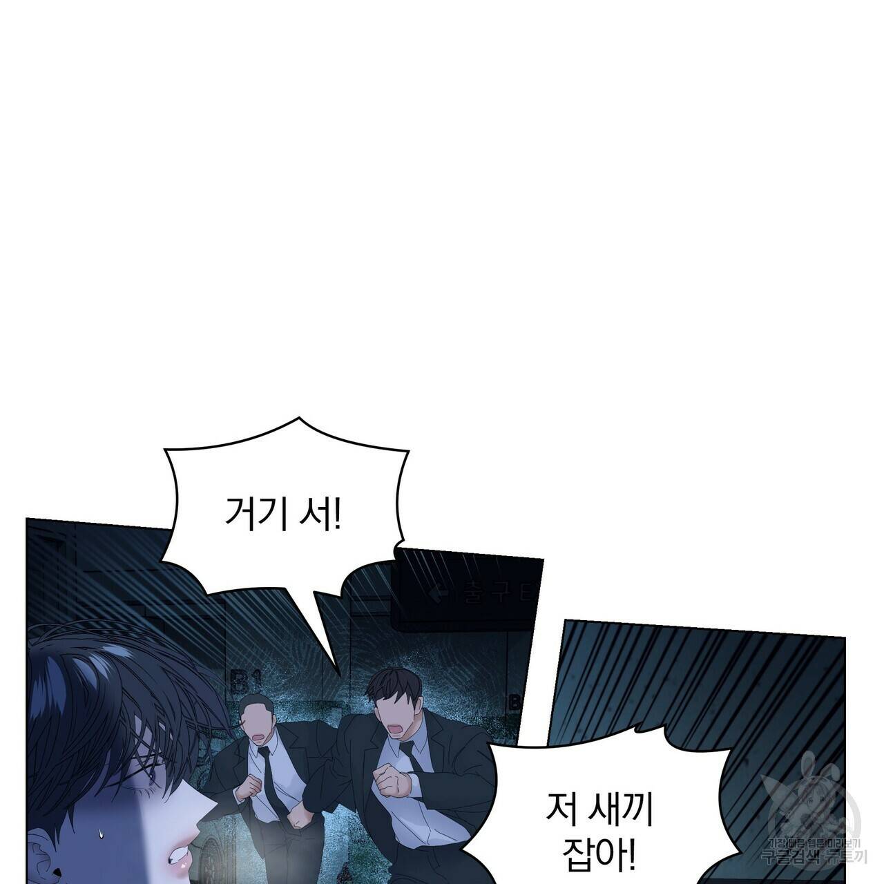 증후군 54화 86