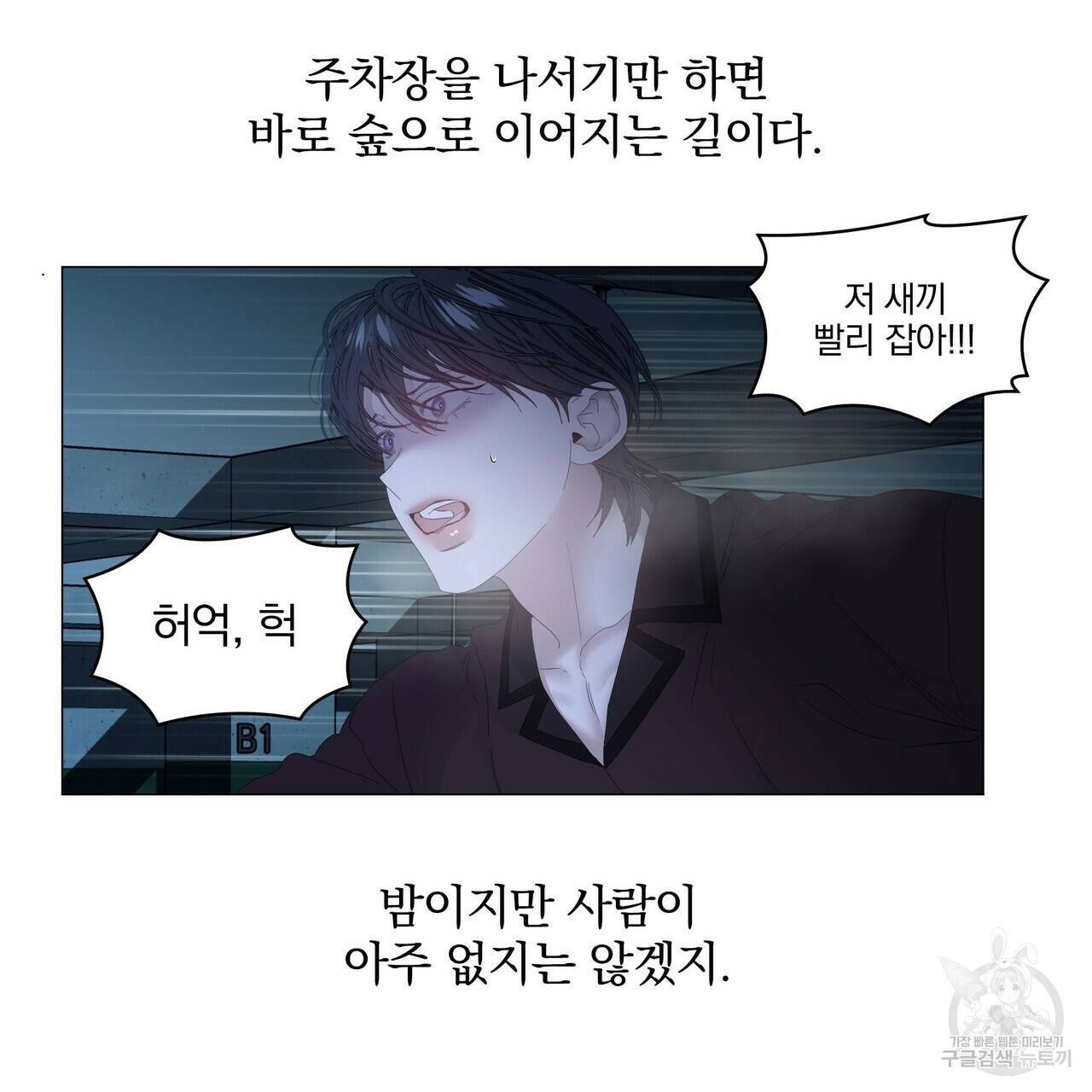 증후군 54화 89