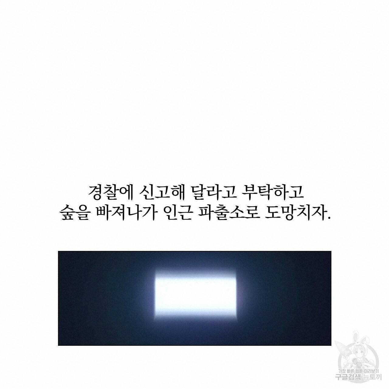 증후군 54화 90