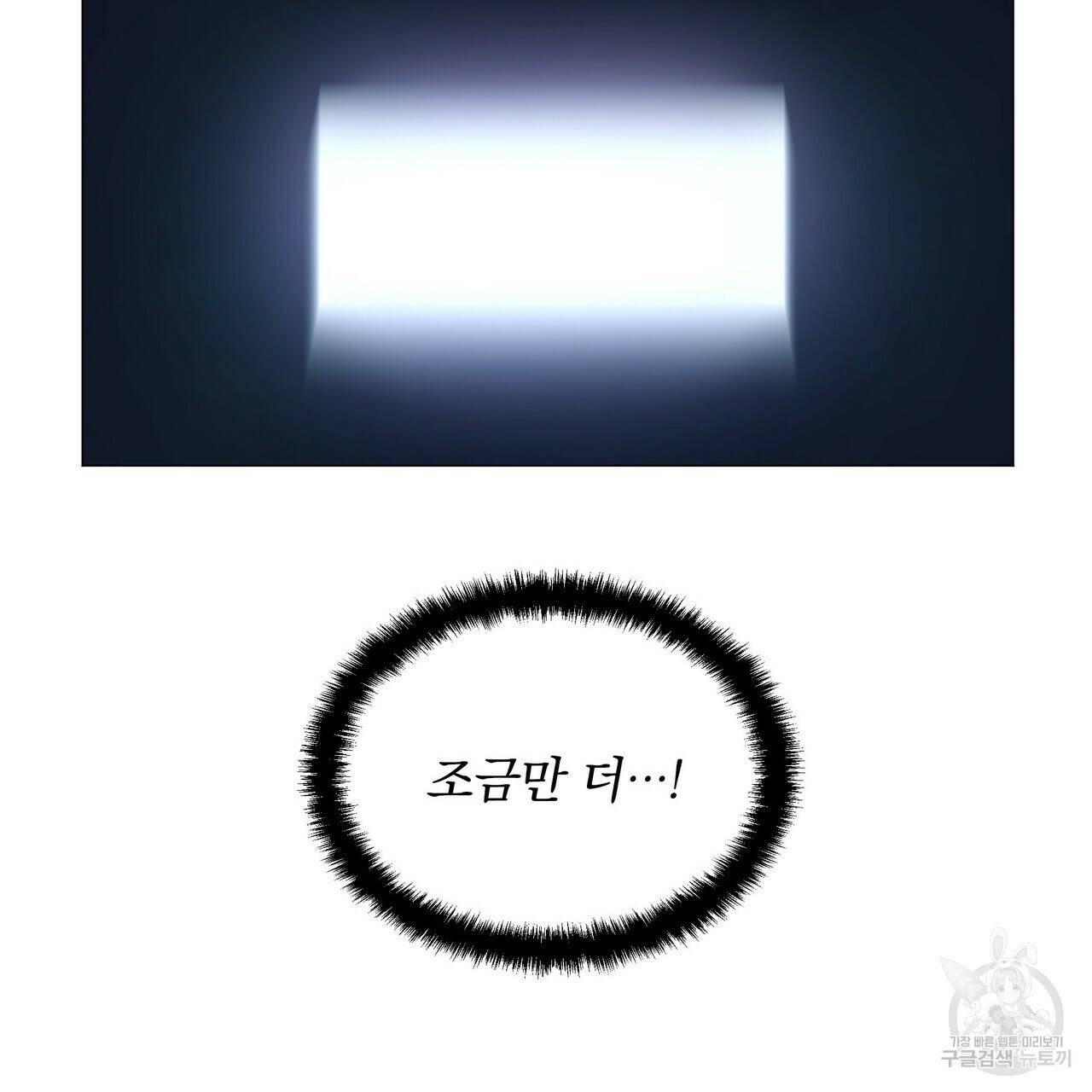 증후군 54화 92