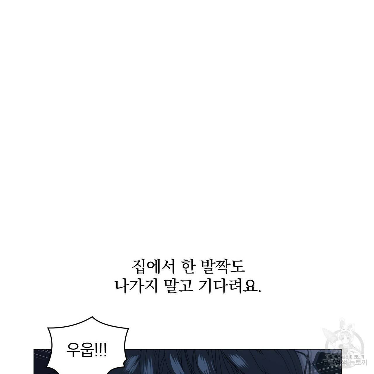 증후군 54화 95