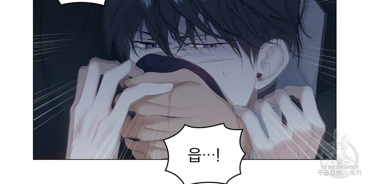 증후군 54화 96