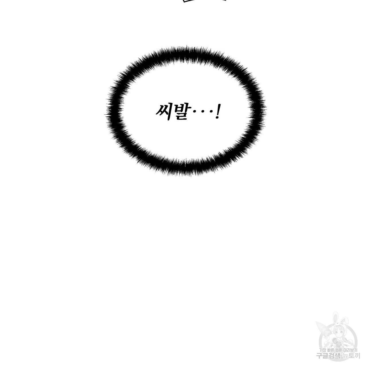 증후군 54화 97