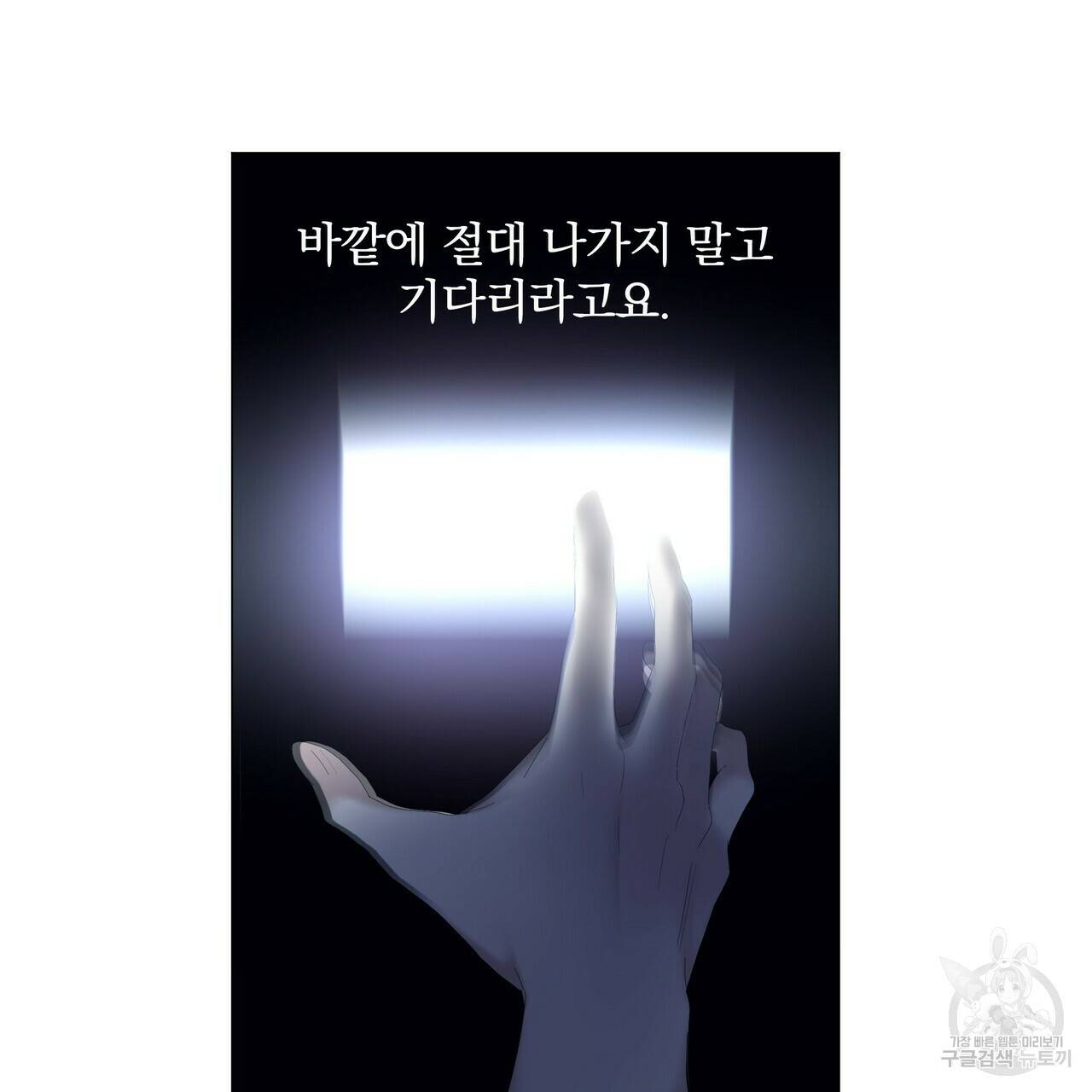 증후군 54화 98
