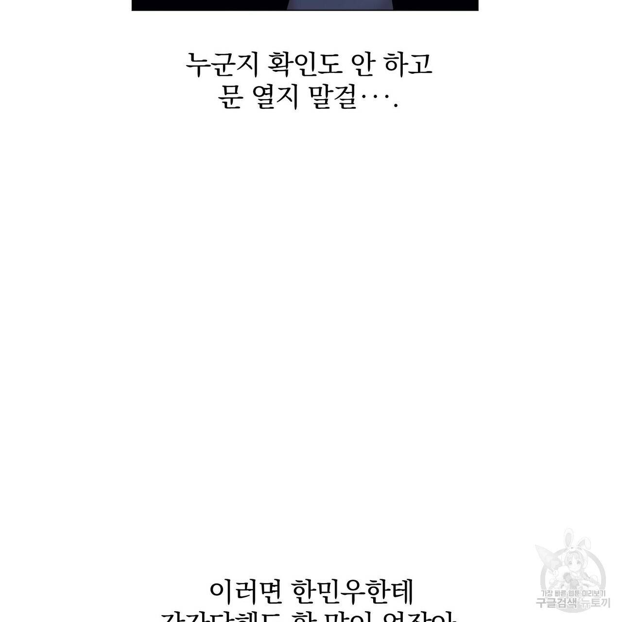 증후군 54화 99