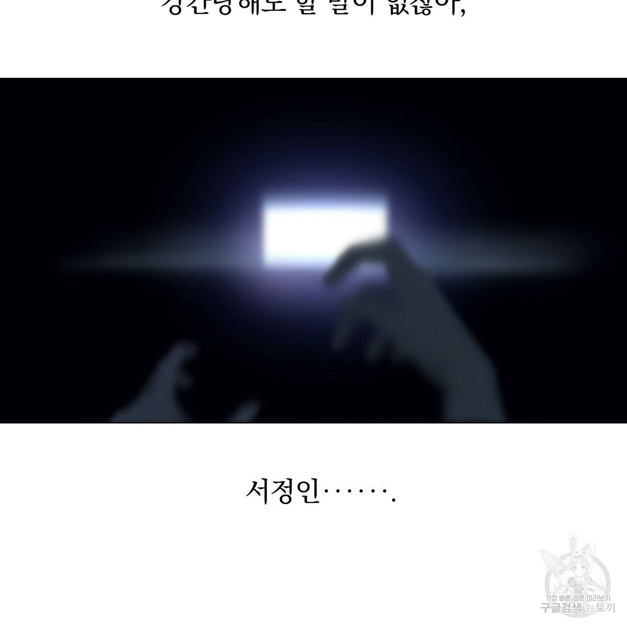 증후군 54화 100