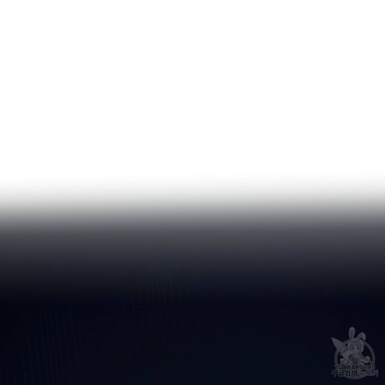 증후군 54화 101