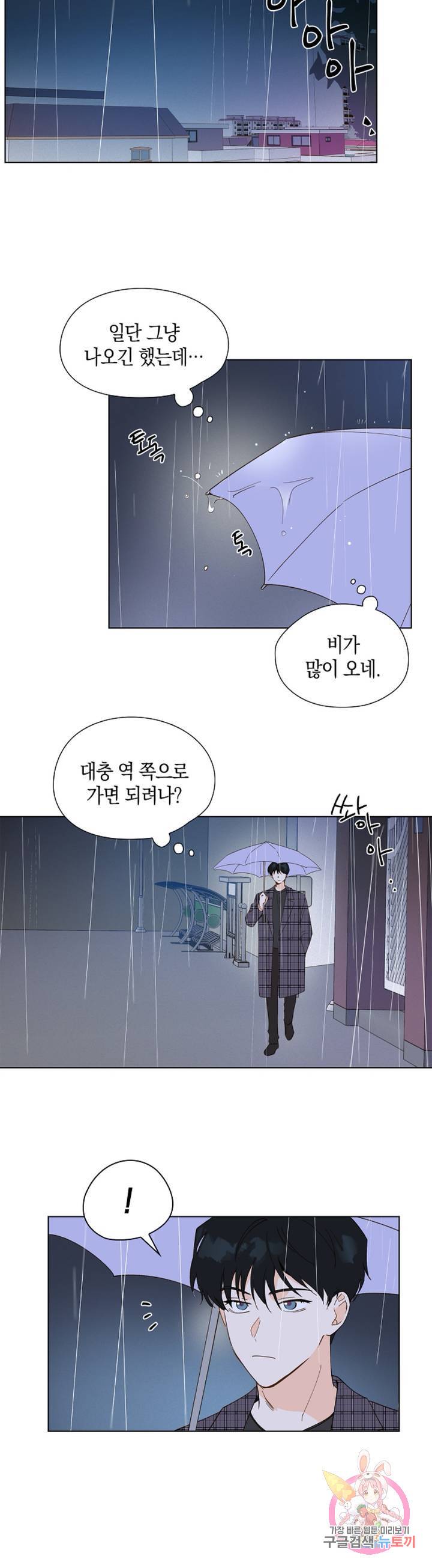 첫사랑에게 6화 5