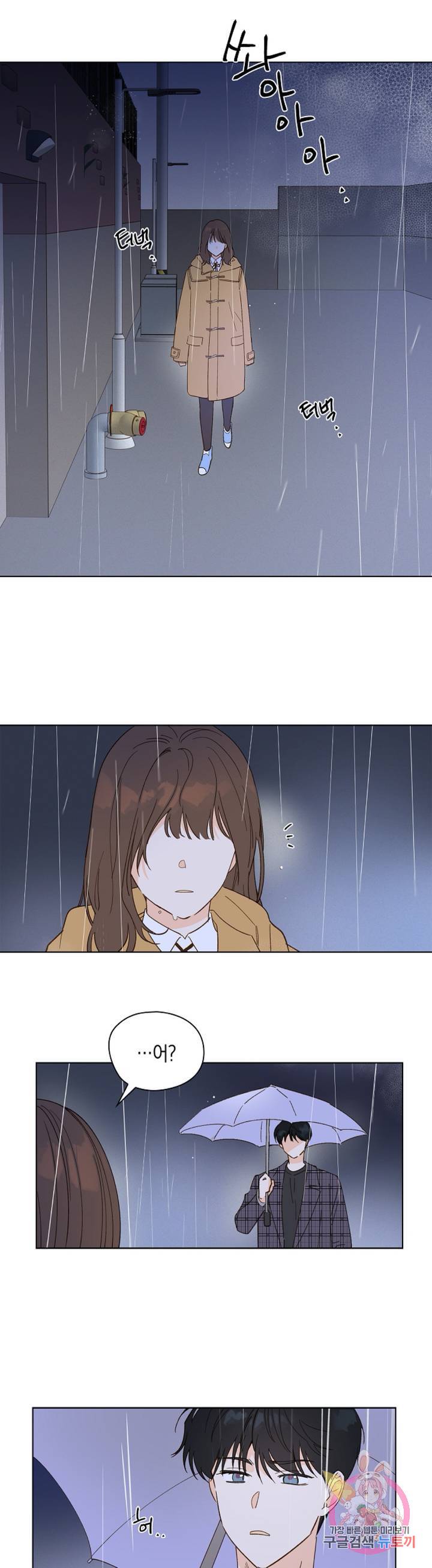 첫사랑에게 6화 6