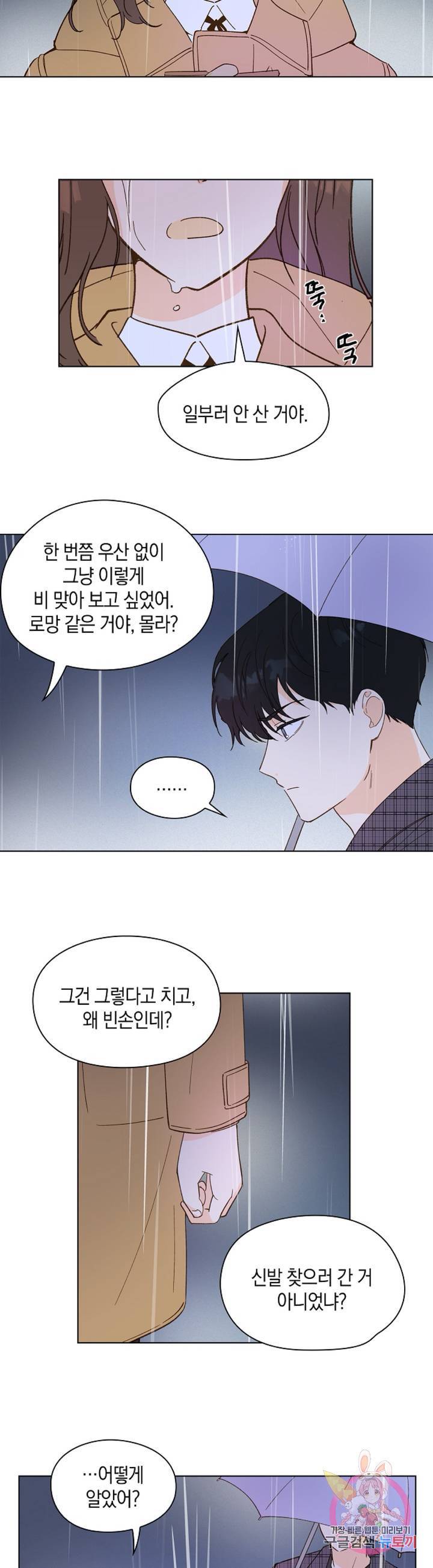 첫사랑에게 6화 8