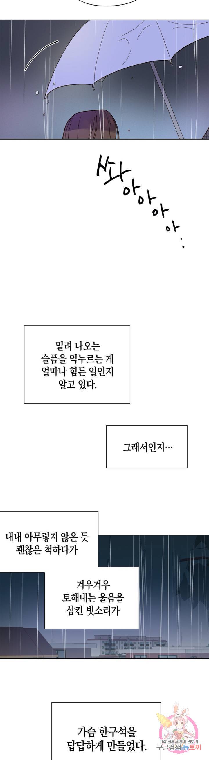 첫사랑에게 6화 11