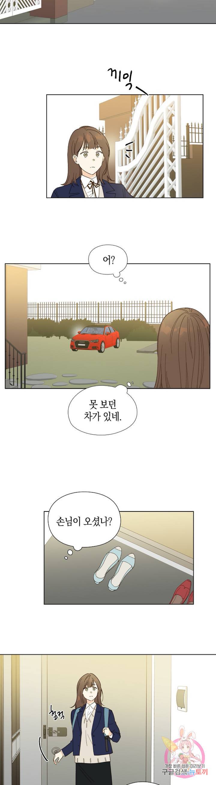 첫사랑에게 6화 13