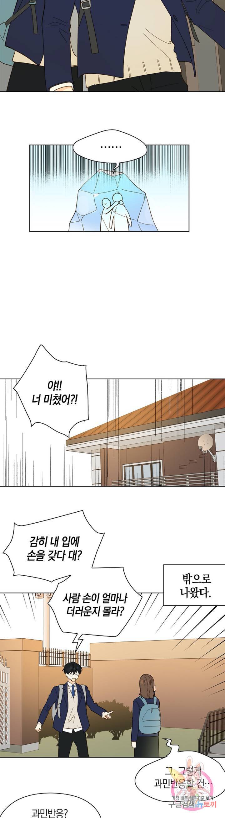 첫사랑에게 6화 15