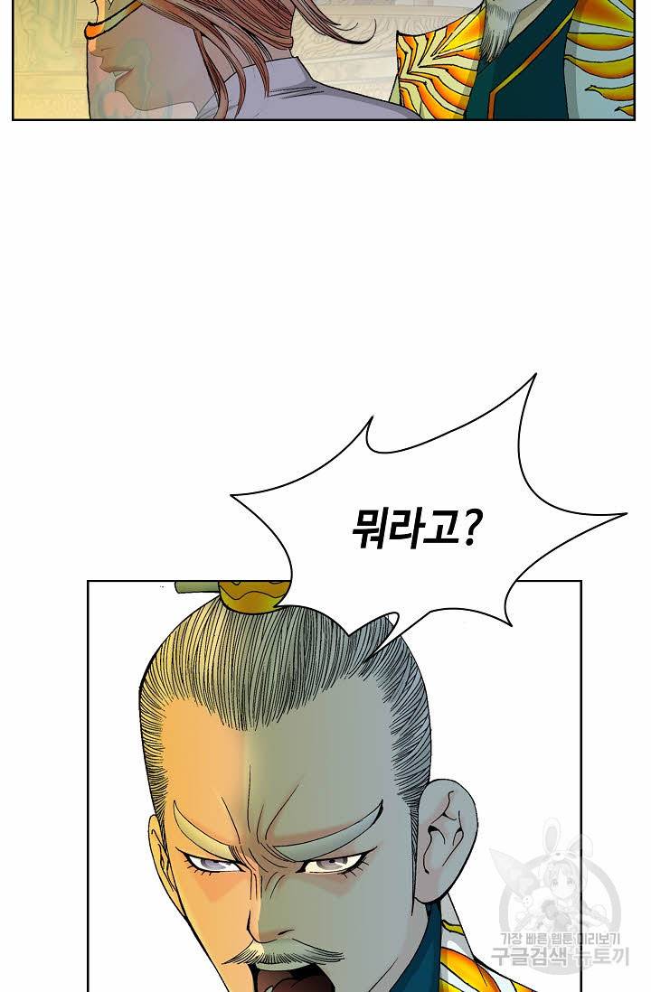 태상교주 숙수되다 67화 42