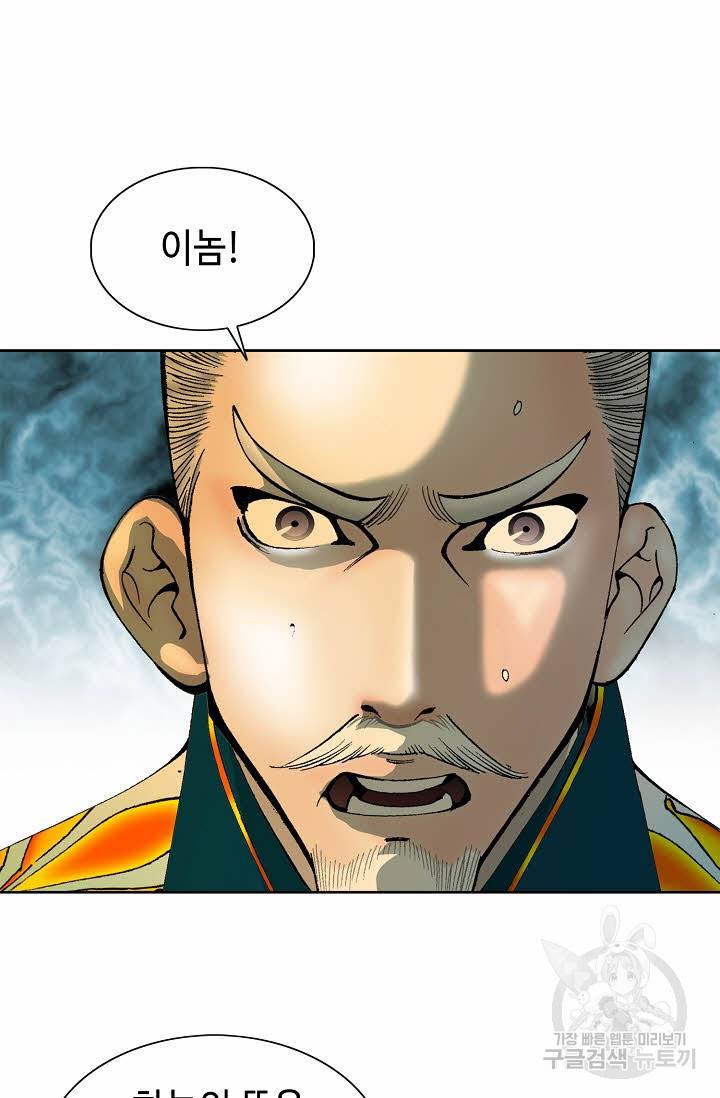 태상교주 숙수되다 67화 53