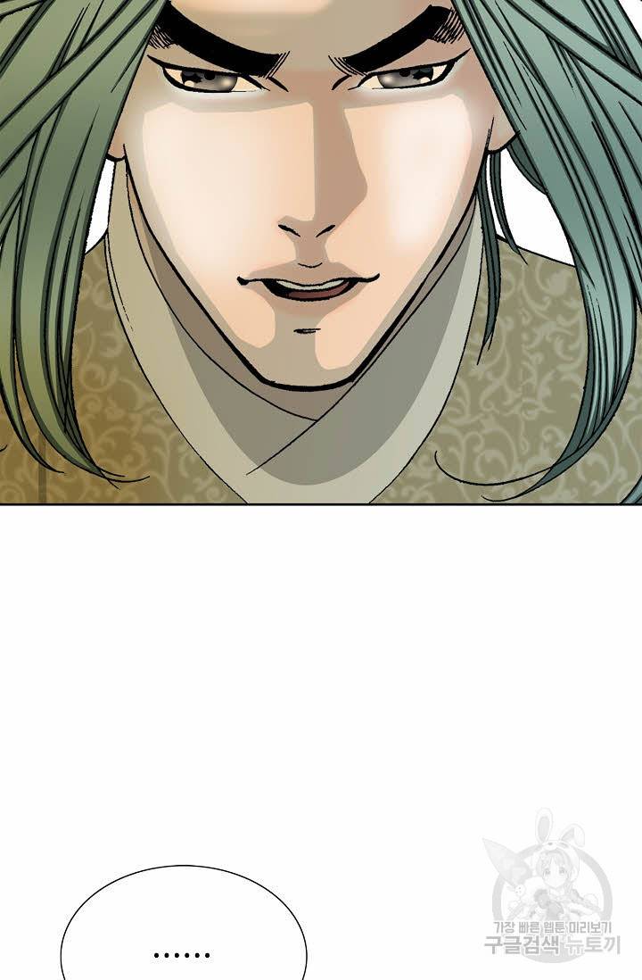 태상교주 숙수되다 67화 57