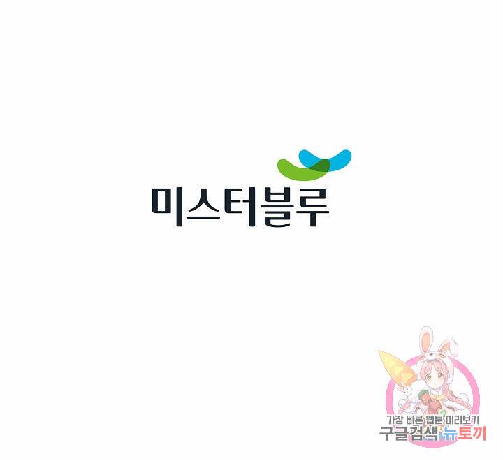 태상교주 숙수되다 67화 83