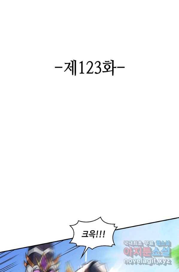 론의 지배자: 회귀하여 세상을 삼키다 123화 2