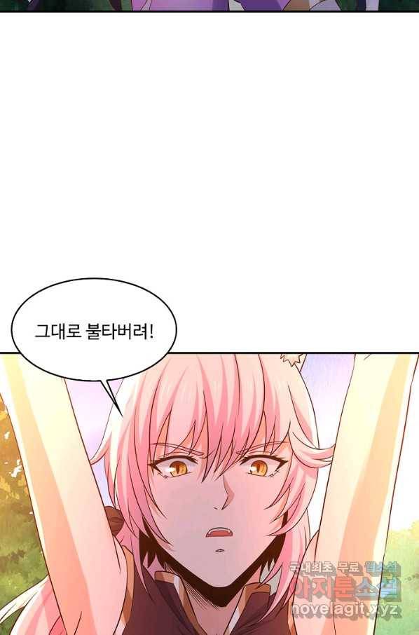 론의 지배자: 회귀하여 세상을 삼키다 123화 8