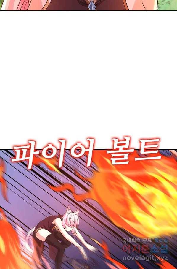 론의 지배자: 회귀하여 세상을 삼키다 123화 9