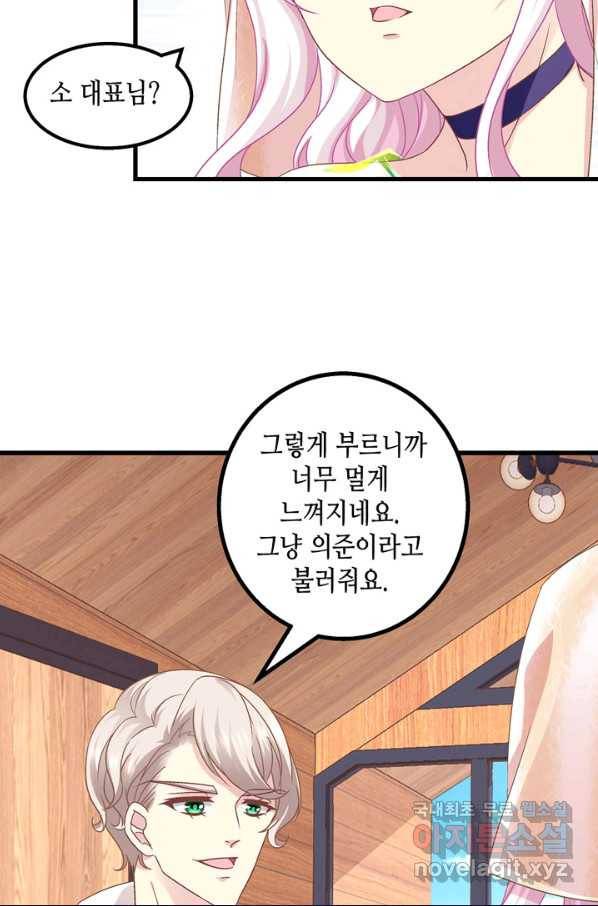 천상의 목소리 177화 4