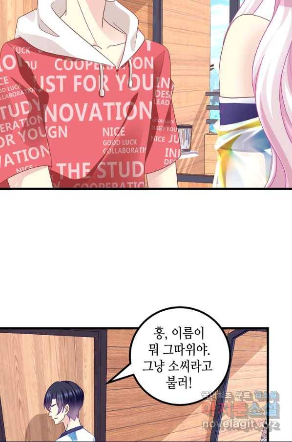 천상의 목소리 177화 5