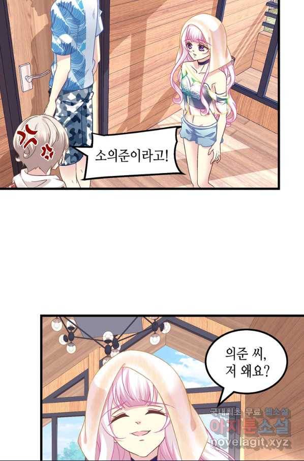 천상의 목소리 177화 6