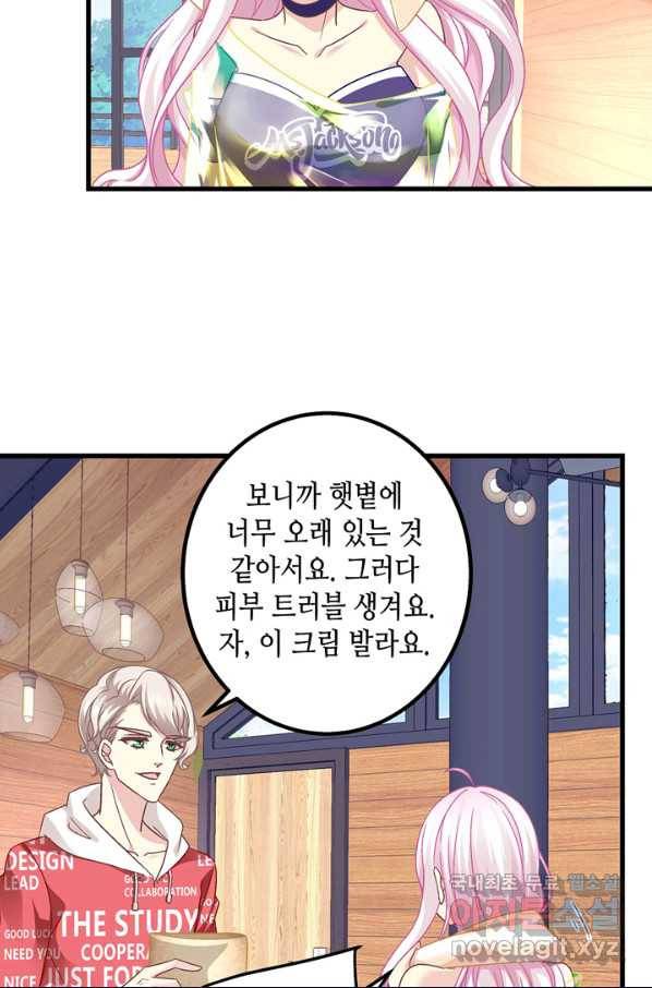 천상의 목소리 177화 7