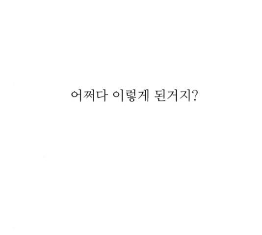 멜로홀릭 47화 2
