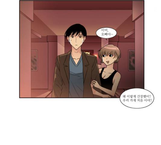 멜로홀릭 47화 4