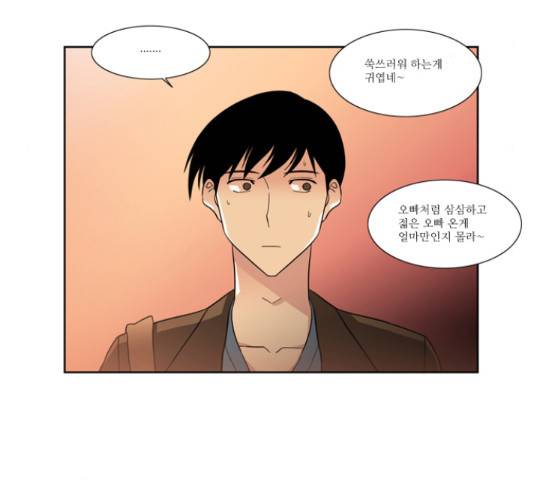 멜로홀릭 47화 5