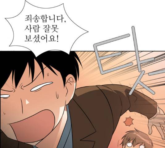 멜로홀릭 47화 6