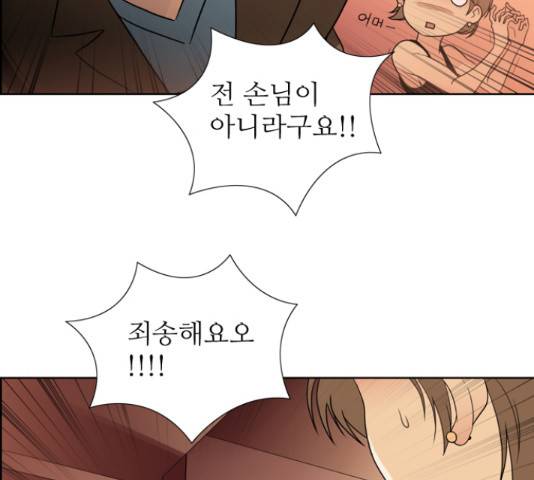 멜로홀릭 47화 7
