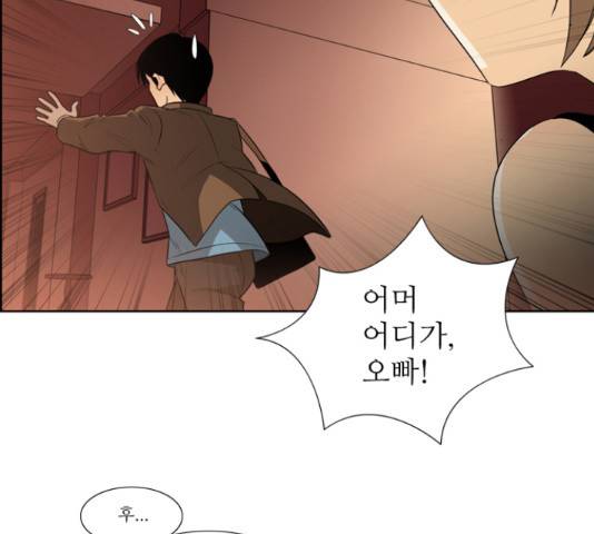멜로홀릭 47화 8
