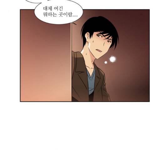 멜로홀릭 47화 9