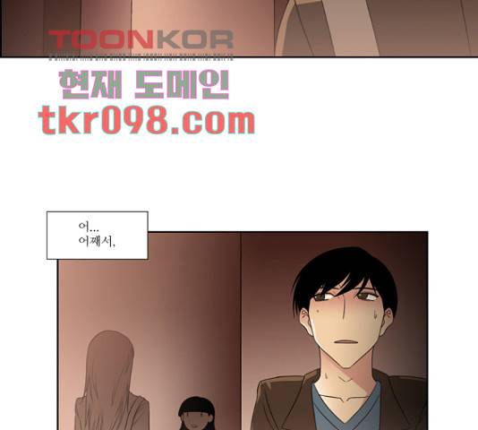 멜로홀릭 47화 12