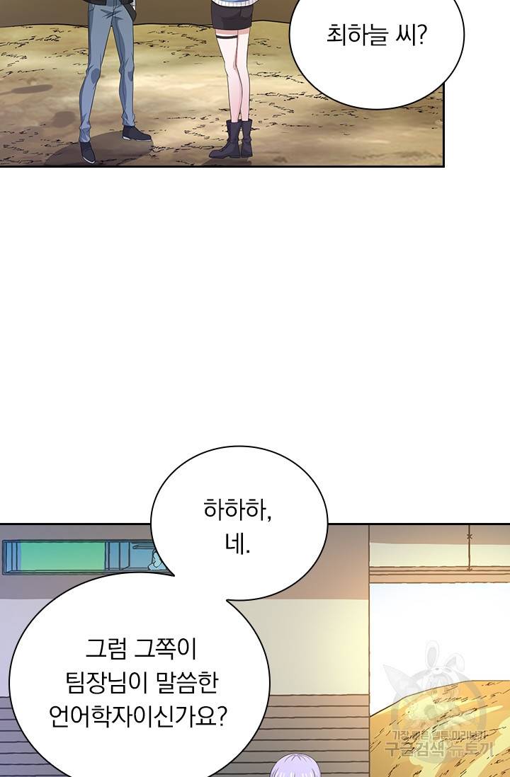 보스몹은 죽을수록 강해진다 216화 13