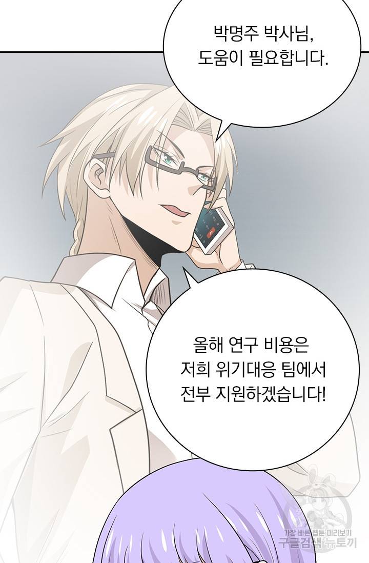 보스몹은 죽을수록 강해진다 216화 15