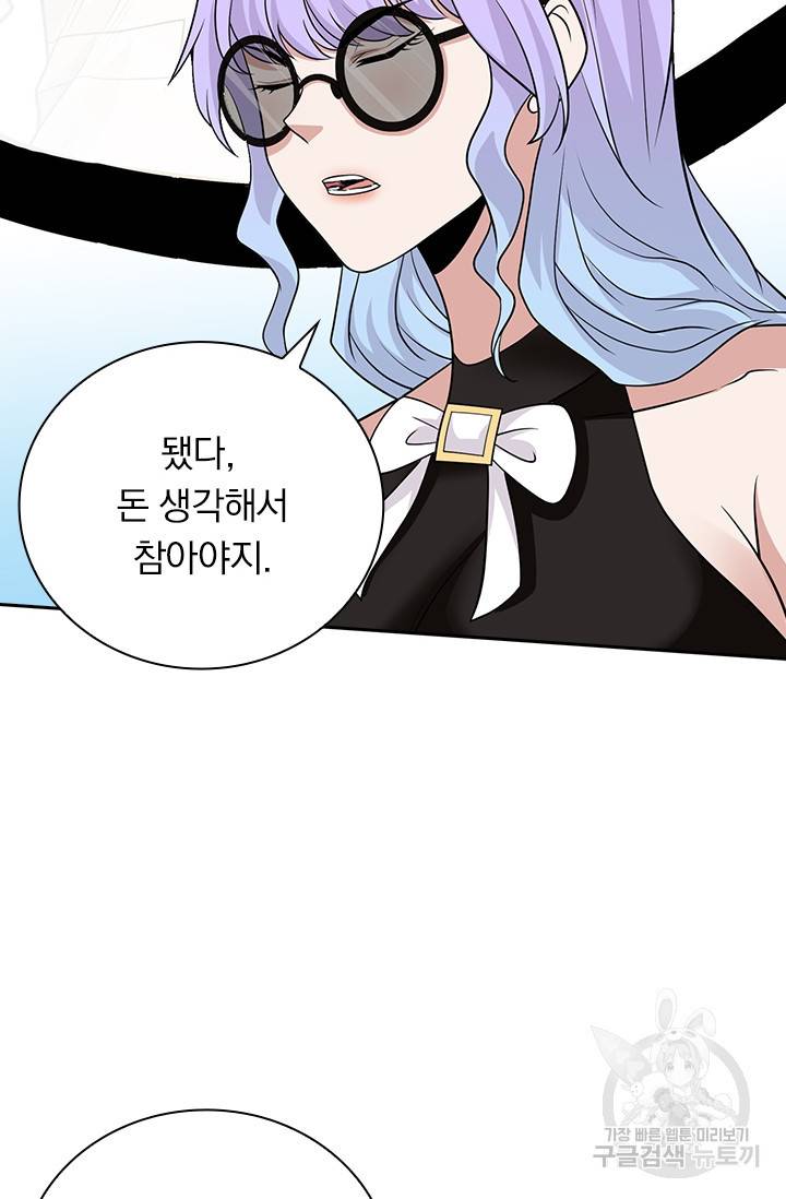 보스몹은 죽을수록 강해진다 216화 16