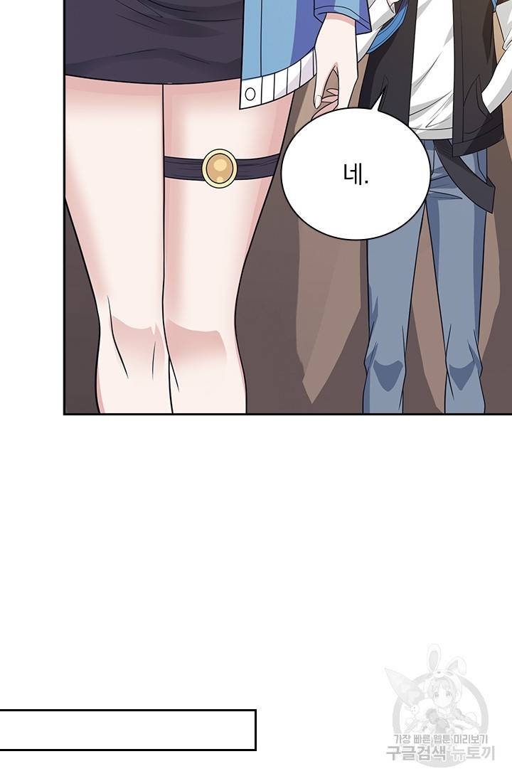 보스몹은 죽을수록 강해진다 216화 18