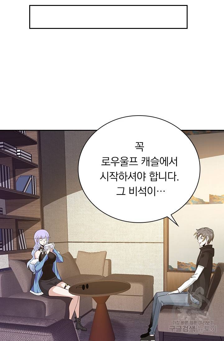 보스몹은 죽을수록 강해진다 216화 19