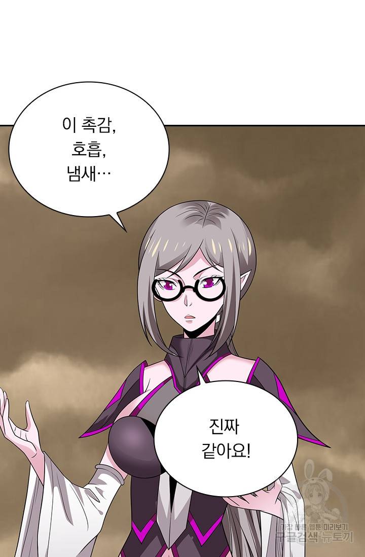 보스몹은 죽을수록 강해진다 216화 23