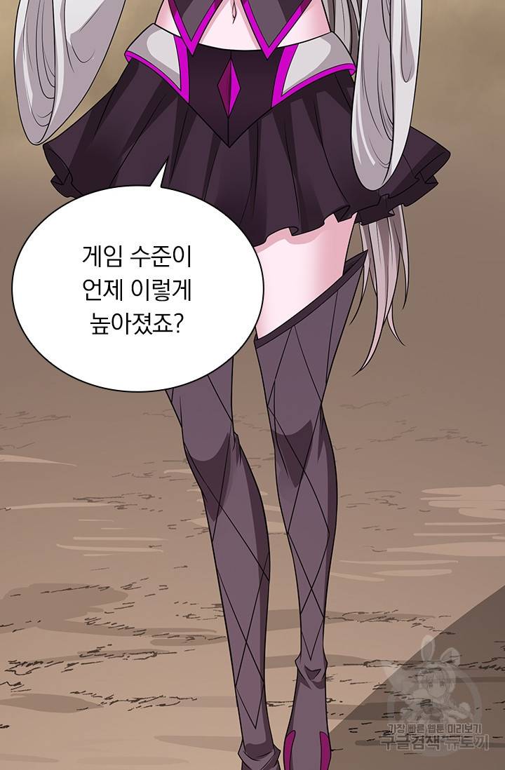 보스몹은 죽을수록 강해진다 216화 24