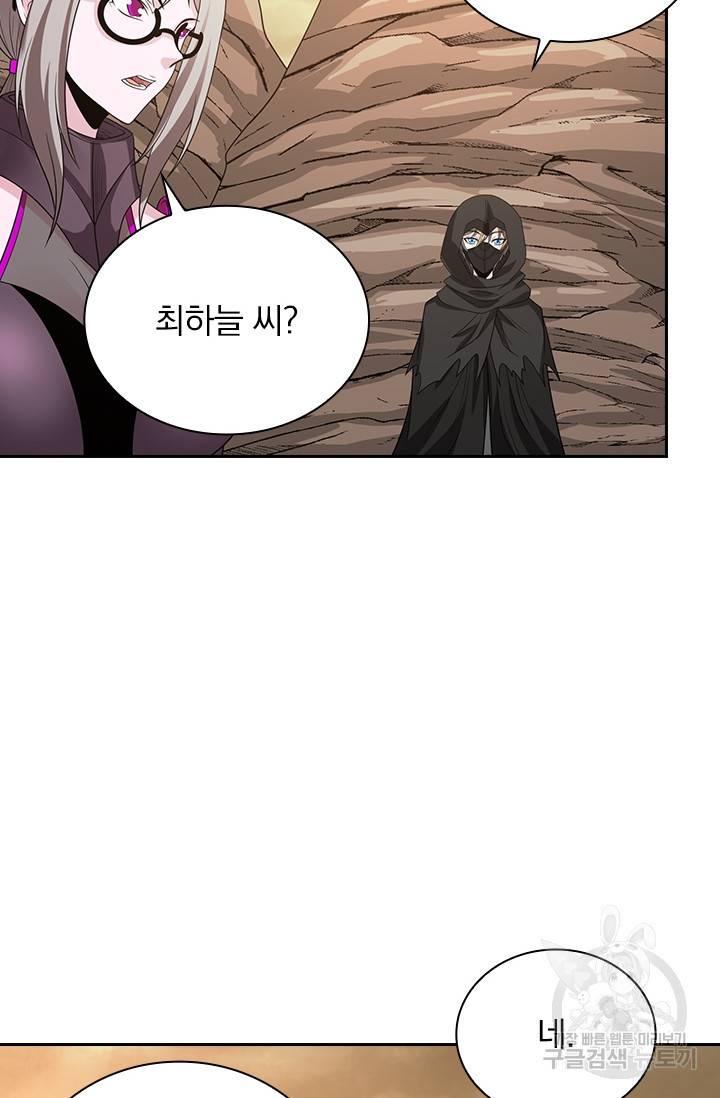 보스몹은 죽을수록 강해진다 216화 26