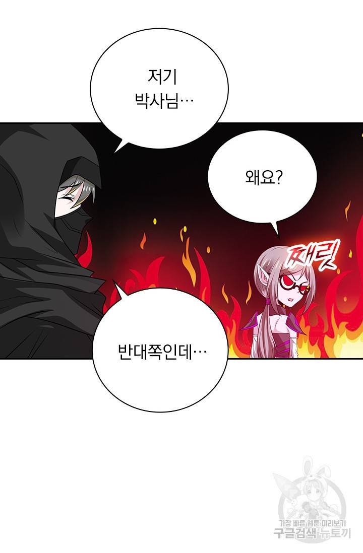 보스몹은 죽을수록 강해진다 216화 31