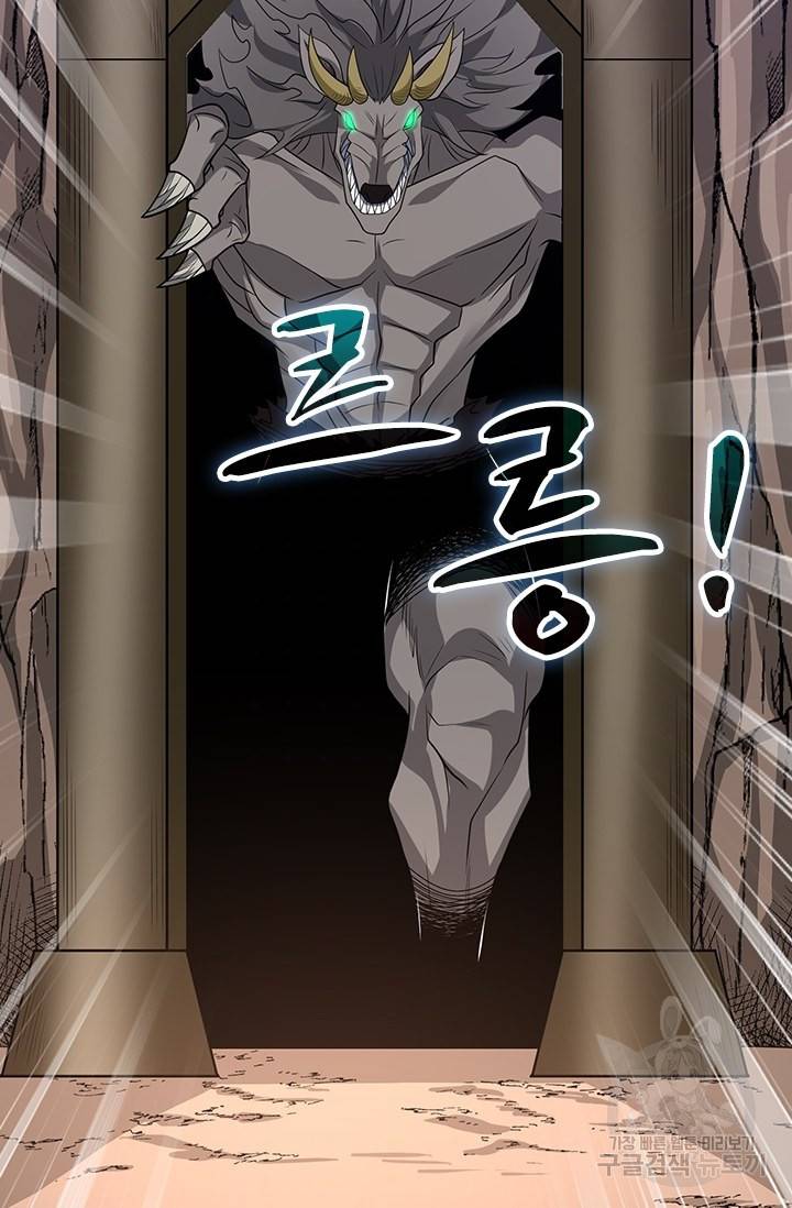 보스몹은 죽을수록 강해진다 216화 34