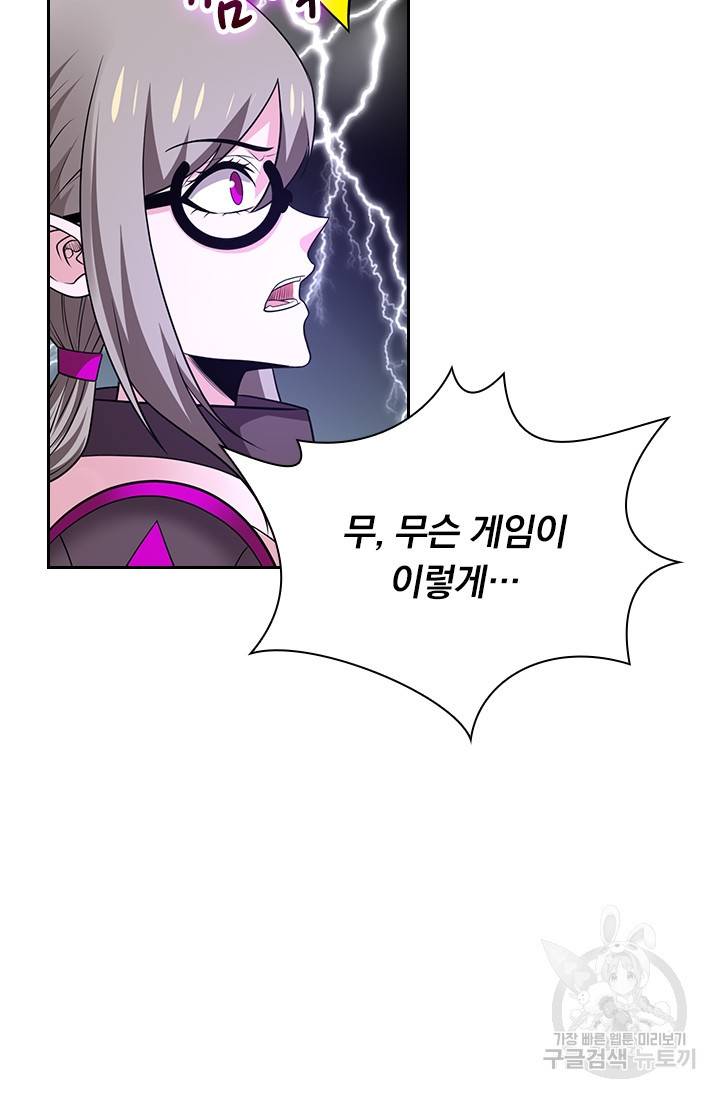 보스몹은 죽을수록 강해진다 216화 36