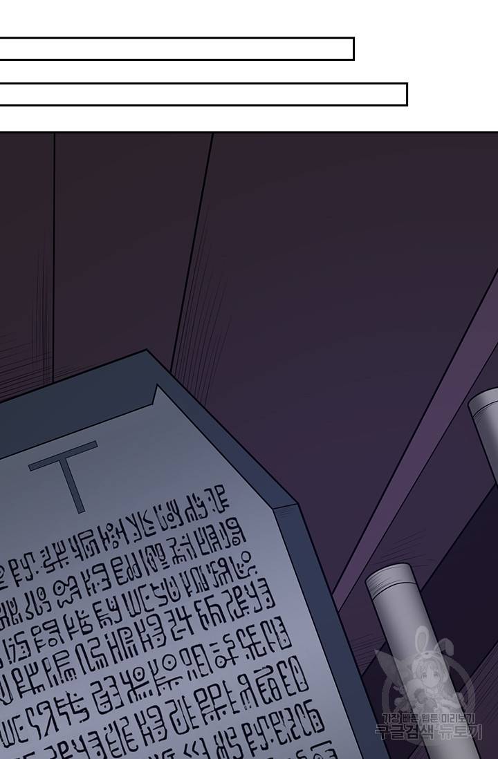 보스몹은 죽을수록 강해진다 216화 47