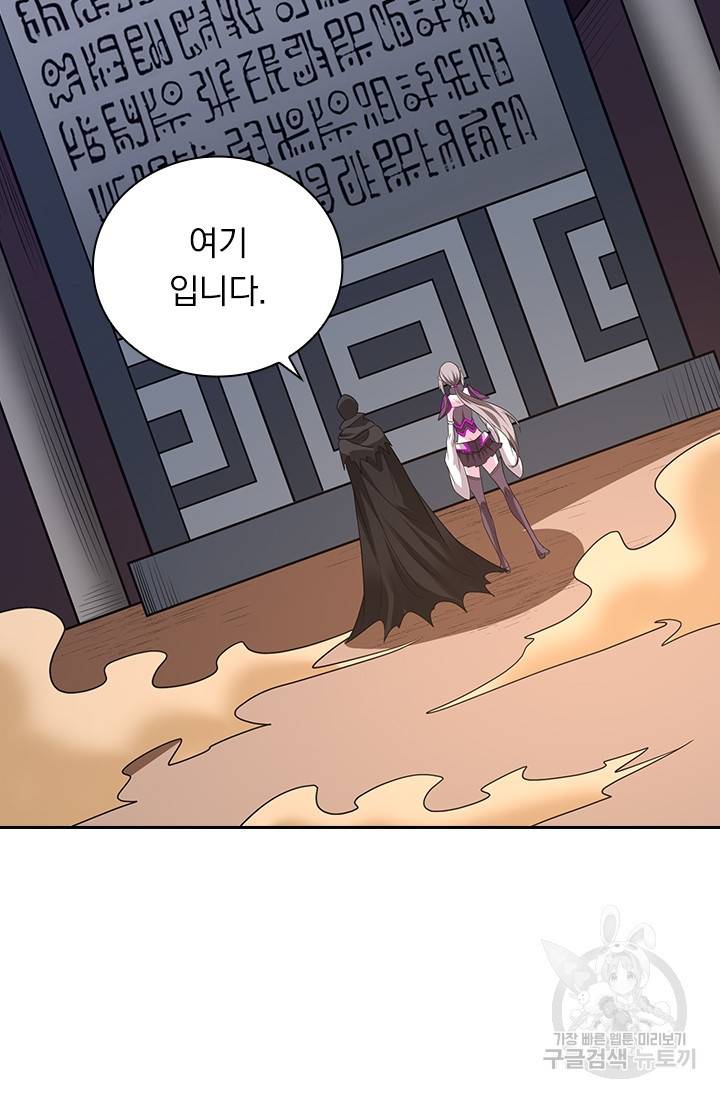 보스몹은 죽을수록 강해진다 216화 48
